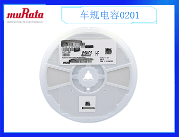 2022年的村田電容應該怎么挑選質量更好呢！